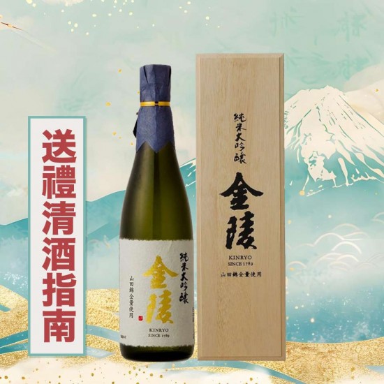 【金陵酒造】金陵 純米大吟釀 山田錦 720ml