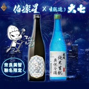 酷冷夏日清酒-奈良美智x大七爽快冷酒