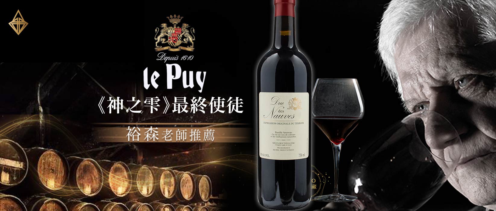 樂譜酒莊公爵紅酒 2021【12入】