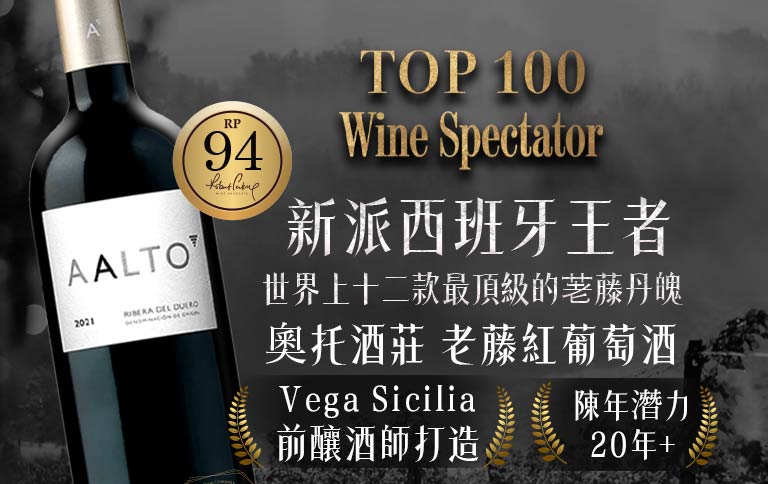 奧托酒莊 荖藤紅葡萄酒 2022