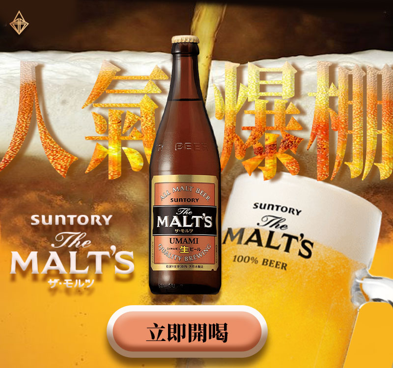 啤酒 啤酒
