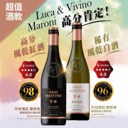 天地酒莊 LM高分肯定紅白酒【3+3】 天地酒莊 LM高分肯定紅白酒【3+3】