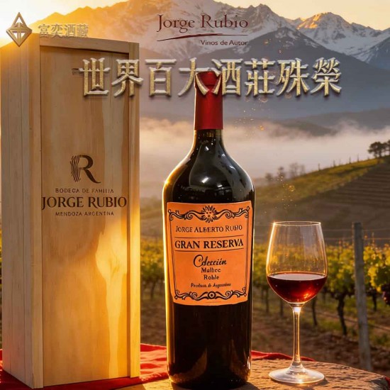 魯比歐大師馬爾貝克特藏紅酒1500ml