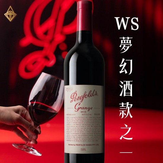 奔富 BIN95 葛蘭許紅酒 奔富 BIN95 葛蘭許紅酒