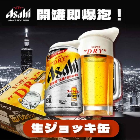 Asahi Super Dry 極泡罐缶 日本境內版【24入】