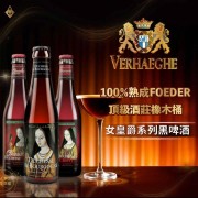 比利時女皇爵系列啤酒-春季限時特惠【24入】