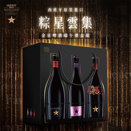 西班牙金星啤酒 端午禮盒組【4盒裝/12瓶】🎁贈開瓶器 西班牙金星啤酒 端午禮盒組【4盒裝/12瓶】🎁贈開瓶器