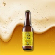 秋分 文旦小麥啤酒 330ml【8入】