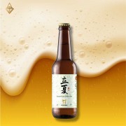 立夏 美式淺色愛爾 330ml【8入】