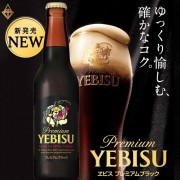 惠比壽黑啤酒 334ml【30入】 惠比壽黑啤酒 334ml【30入】