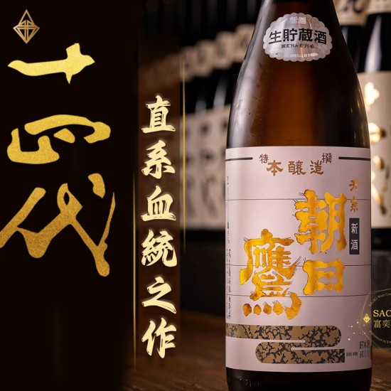 朝日鷹 天泉特撰 新酒生貯蔵酒 本醸造 1800ml