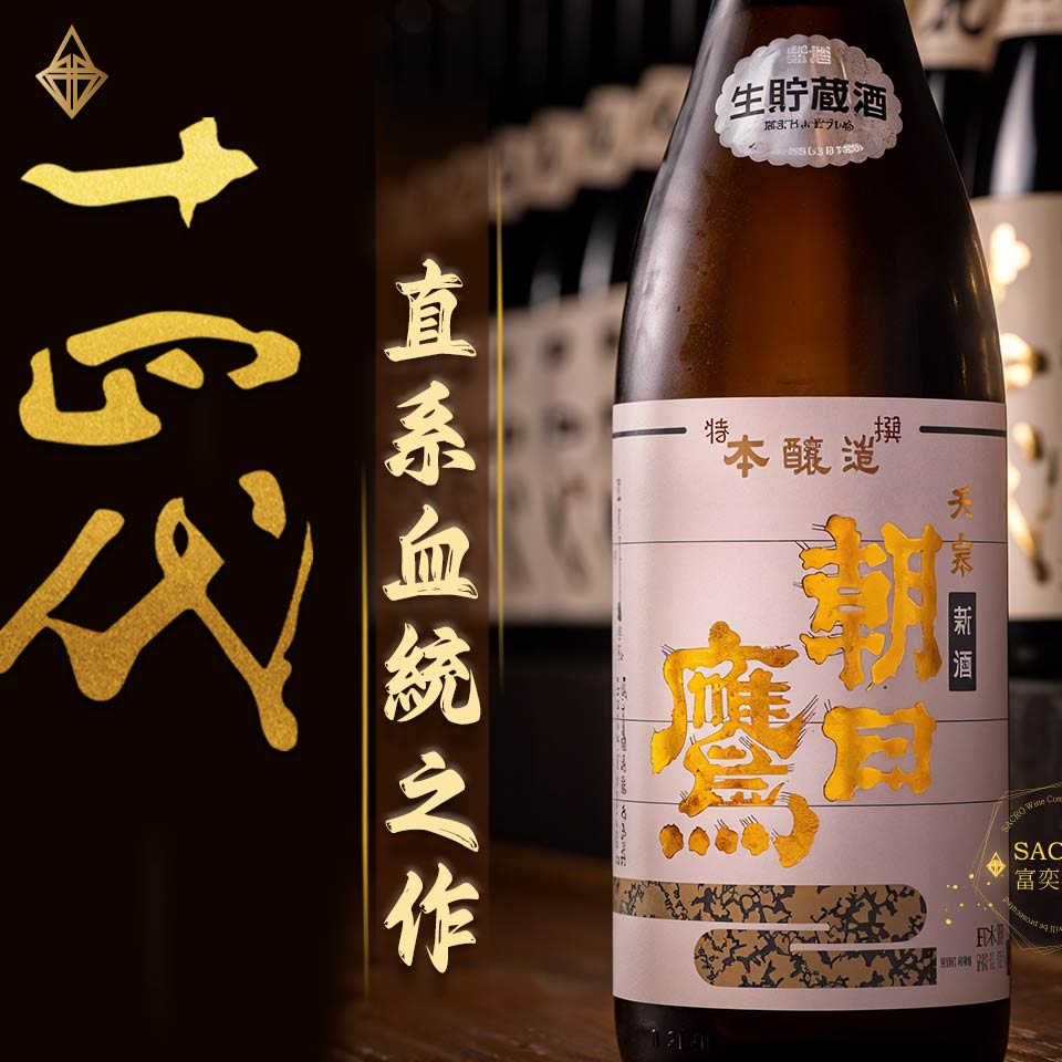 高木酒造 朝日鷹 1800ml 6本セット 新酒「生貯蔵酒」 あの十四代の銘酒の酒蔵 朝日鷹 生貯蔵と低温貯蔵のセット ☆高木酒造 低温貯蔵酒 新酒