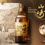 山崎12年100週年紀念版單一麥芽威士忌 700ml【平輸盒裝版】 山崎12年100週年紀念版單一麥芽威士忌 700ml【平輸盒裝版】