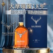 大摩18年 威士忌  700ml