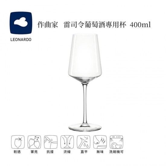 作曲家 雷斯令葡萄酒杯400ml*6入【德國LEONARDO里歐】