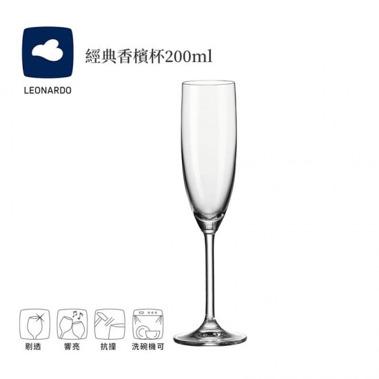 經典香檳酒杯200ml*6入【德國LEONARDO里歐】