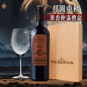 酒醉探戈珍藏紅酒｜限定禮盒