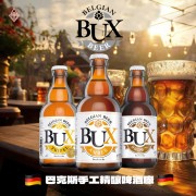 巴克斯手工精釀啤酒系列套組 巴克斯手工精釀啤酒系列套組