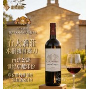 法國亞克斯男爵酒莊二軍紅酒 2019【12入】