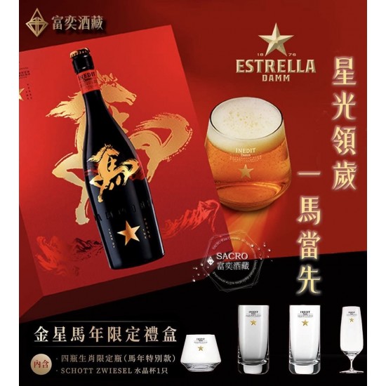 金星啤酒2026 馬年限定禮盒【限量商品】