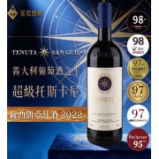 聖基多酒廠 薩西凱亞紅酒 2022