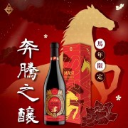 瑪西經典亞瑪諾紅酒 馬年限定尊爵禮盒