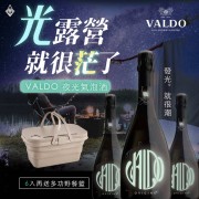 瓦朵現代經典系列夜光瓶氣泡酒【6入】
