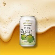 輕井澤 手工精釀啤酒 柚香YUZU 350ml【24入】 輕井澤 手工精釀啤酒 柚香YUZU 350ml【24入】