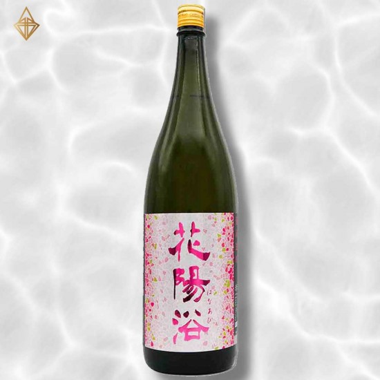 花陽浴 純米吟醸 備前雄町 生原酒 1800ml