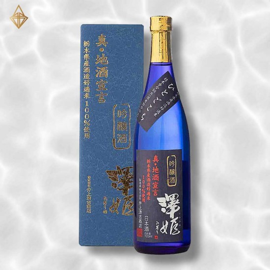 井上清吉 澤姫 吟釀酒 真 地酒宣言 720ml