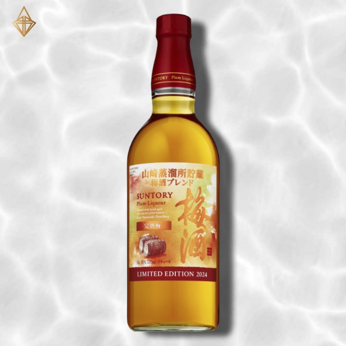 山崎蒸餾所】山崎至福の完熟梅酒750ml