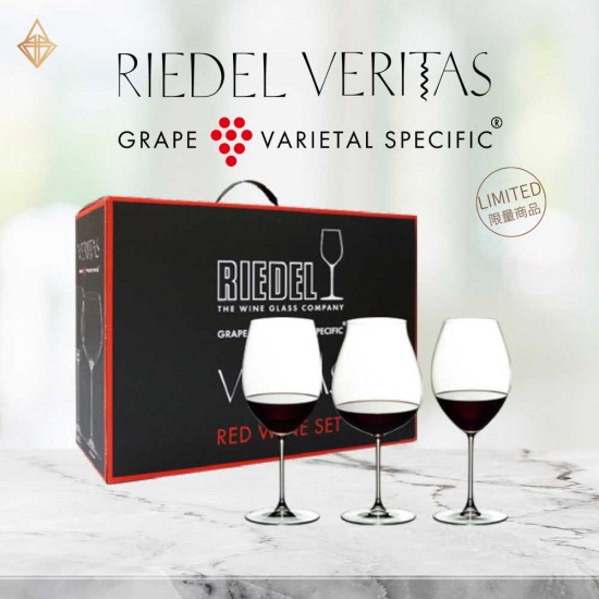 【Reidel Veritas 】Red Wine Set 紅酒杯三件組兩入