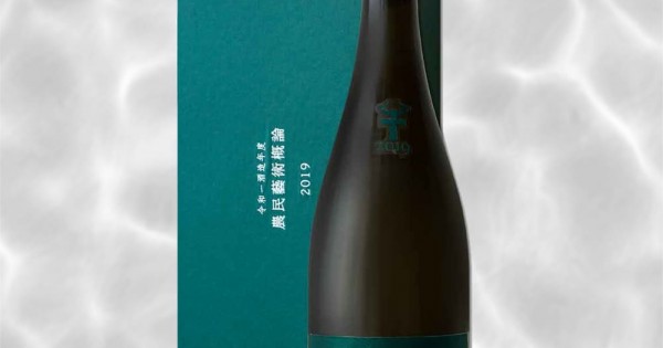 【新品・未開封】新政 農民藝術概論 2019 新政農民藝術概論