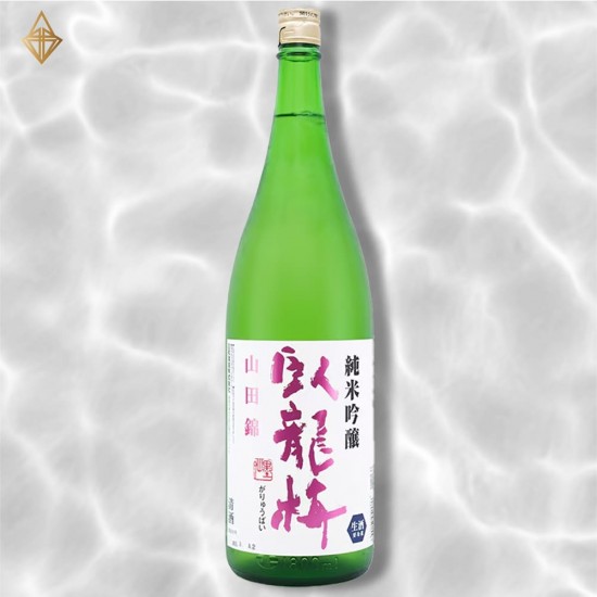 【臥龍梅酒造】臥龍梅 純米吟醸 無濾過生貯原酒 山田錦 1800ml