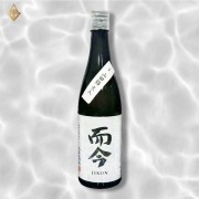 而今 三重山田錦 純米吟醸 生酒 720ml