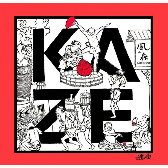 風之森 露葉風 707 with 妖怪書家 逢香 Ouka