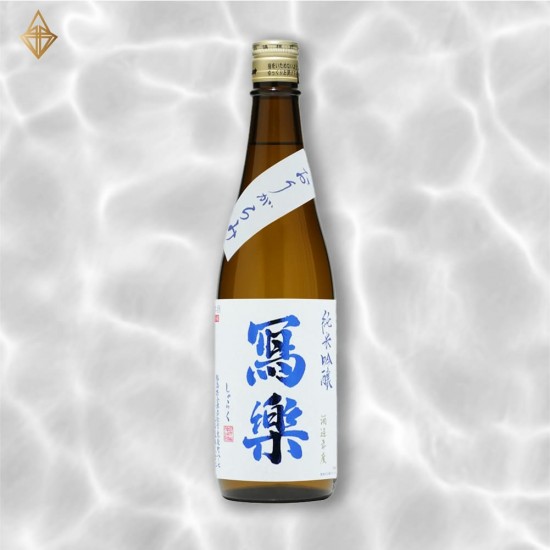 寫樂 純米吟釀 生霞酒 720ml
