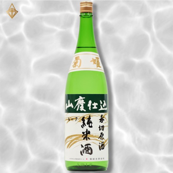 菊姫 山廃純米 呑切原酒 1800ml