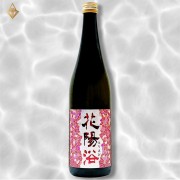 花陽浴 純米吟醸 山田錦 無ろ過生原酒 1800ml