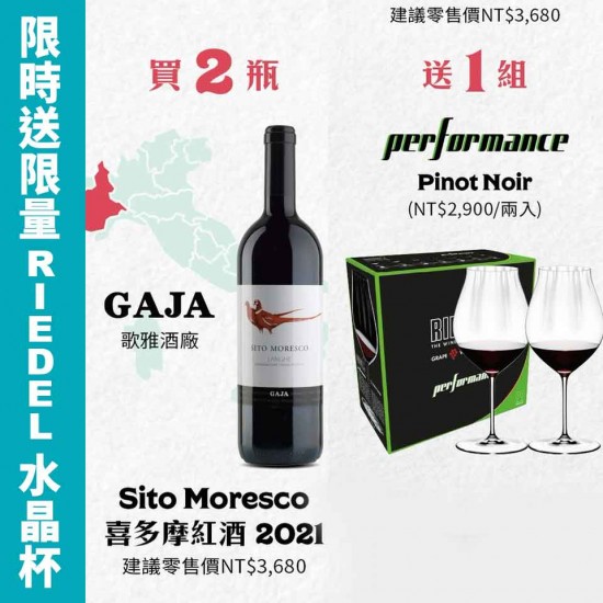 【限時贈送RIEDEL】歌雅酒廠 喜多摩紅酒 (喜多摩瑞斯可紅酒) 2020 【限時贈送RIEDEL】歌雅酒廠 喜多摩紅酒 (喜多摩瑞斯可紅酒) 2020