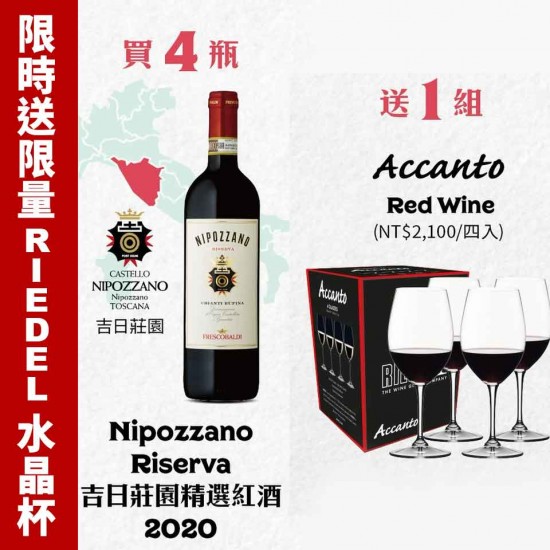 【限時贈送RIEDEL】吉日莊園 精選紅酒 ( 尼波札諾莊園 精選紅酒 ) 2020 【限時贈送RIEDEL】吉日莊園 精選紅酒 ( 尼波札諾莊園 精選紅酒 ) 2020
