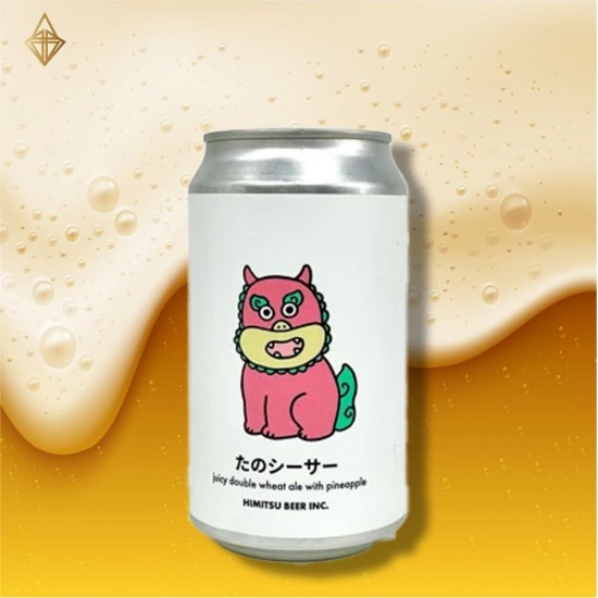 秘密-快樂獅子小麥啤酒 350ML 【24入】