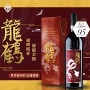 義大利龍鶴 紅酒 義大利龍鶴 紅酒