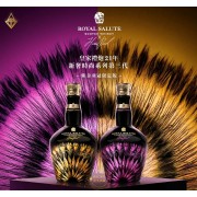 皇家禮炮 21年新奢時尚系列第三代(燦金羽冠限定版&耀紫羽冠限定版) 皇家禮炮 21年新奢時尚系列第三代(燦金羽冠限定版&耀紫羽冠限定版)