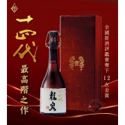 十四代