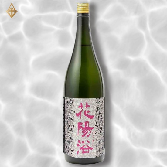 花陽浴 純米大吟醸 雄町 生原酒 1800ml