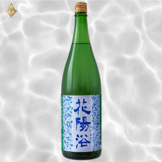 花陽浴 八反錦 純米吟醸 生原酒 1800ml