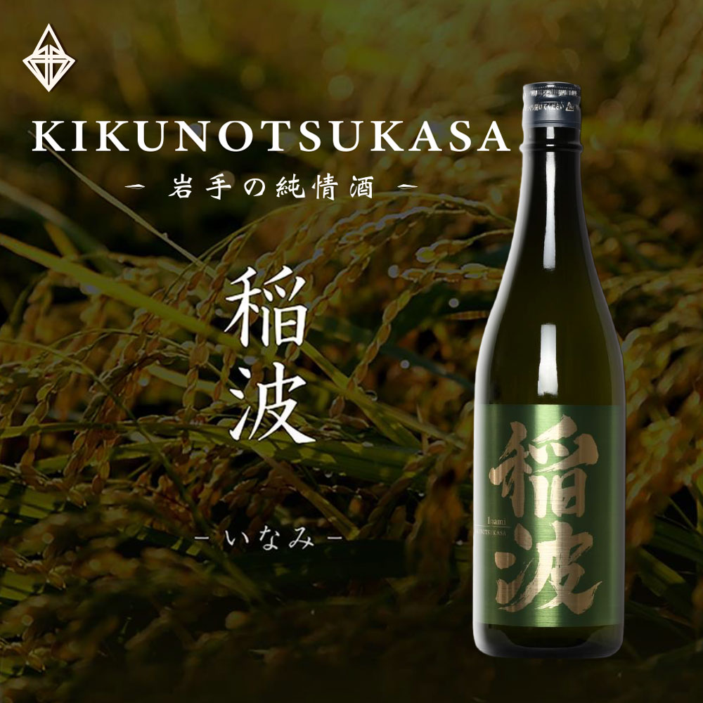 No.7069 岩波 豊盃 くどき上手 大那 寒菊 本洲一（豊盃