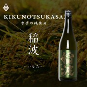 【菊の司酒造】稻波inami 純米大吟釀 720ml 【菊の司酒造】稻波inami 純米大吟釀 720ml