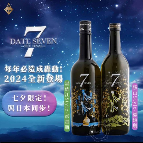 2024 DATE SEVEN SEASONⅡ EpisodeⅢ【兩入組】